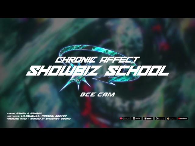 Showbiz School - Все Сам [prod. by Euros Beats] (Official Audio)