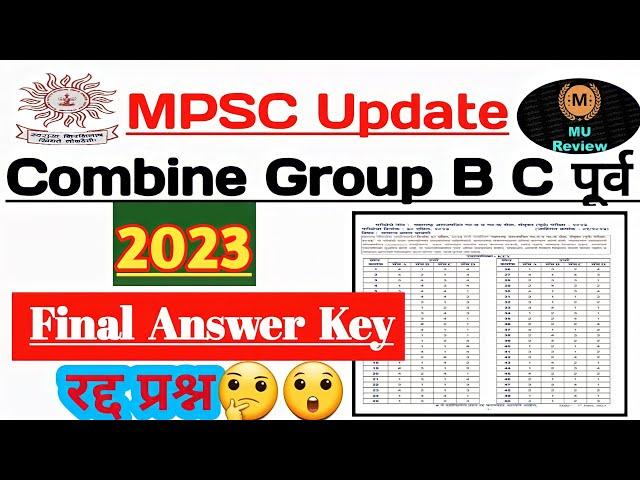 Mpsc Combine Group B C Pre Final Answer Key 2023 | Cancel Quetions | Mpsc 2023