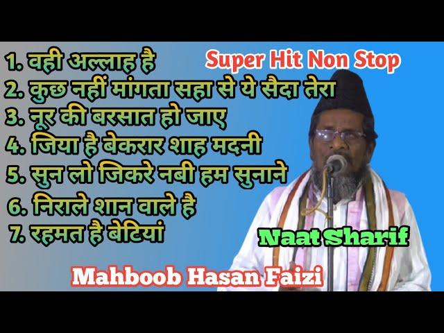 Mahboob Hasan Faizi | Best Non Stop Naat | Famous Naat Sharif | Status Naat