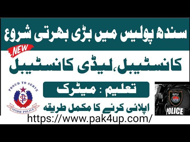 Sindh Police Jobs 2021 || Sindh Police SPU Jobs 2021 || Sindh Police Jobs 2021 Karachi || Sindh Jobs