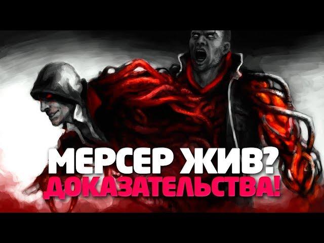 PROTOTYPE 3 - АЛЕКС МЕРСЕР ВЫЛЕЗЕТ ИЗ ДЖЕЙМСА ХЕЛЛЕРА / МЕРСЕР ЖИВ!