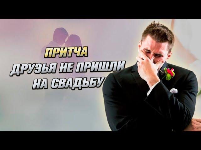 Очень мудрая притча про дружбу