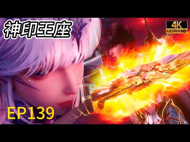 4K! EP139! Haochen uses his ultimate skill to summon the gods and kill the demons!