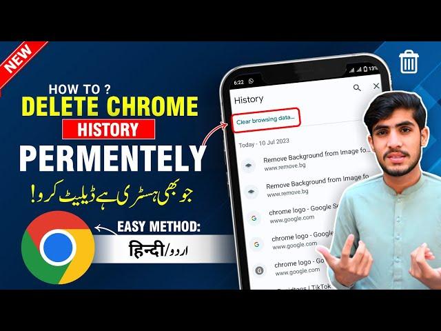 Google Chrome History Delete Karne Ka Tarika | How To Delete Chrome History