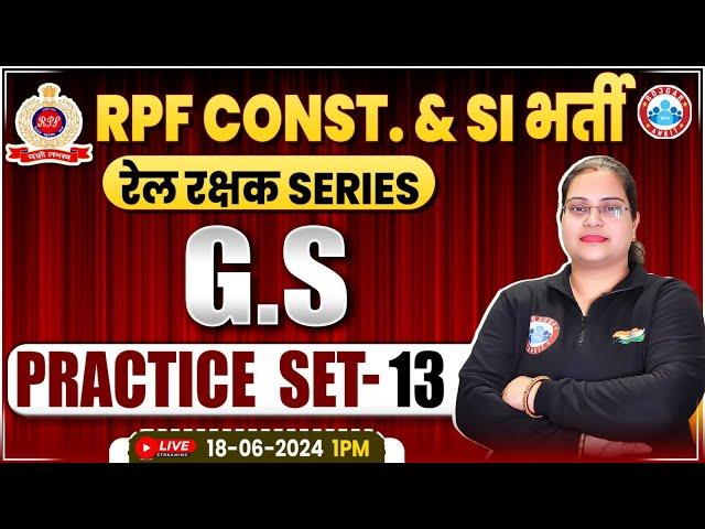 RPF GS Practice Set #13 | RPF GK GS Classes 2024 | RPF SI & Constable 2024 | GS By Parul Mam