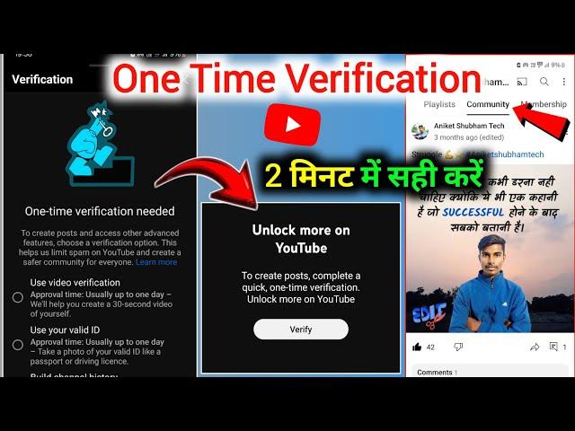 Unlock More on YouTube | One time verification needed youtube problem Solve