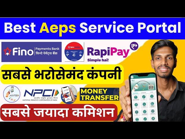 Top 3 Best AEPS & DMT Company | best aeps service provider in india | @SpiceMoneyOfficial @RapiPay