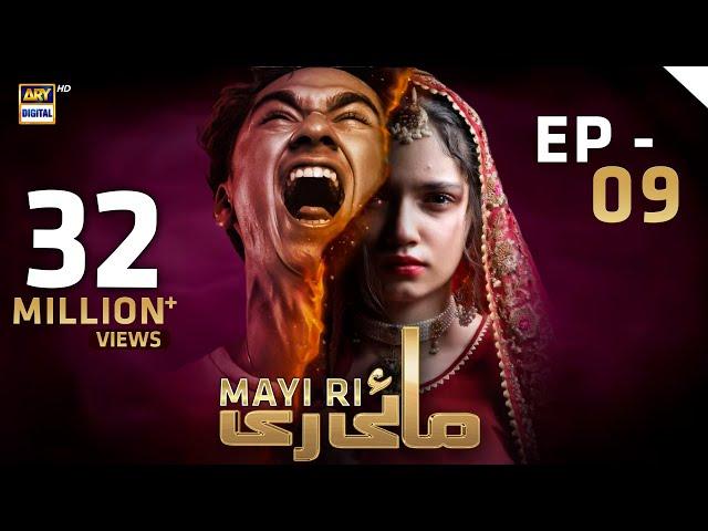 Mayi Ri | Episode 9 | 10th August 2023 (English Subtitles) ARY Digital Drama