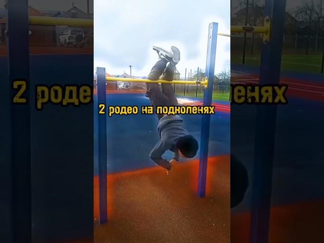 элементы на турнике для новичков #workout #sport #streetworkout