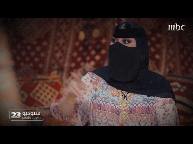 أحلى المشاهد بين أم صامل و أبو صامل من #ستوديو23 