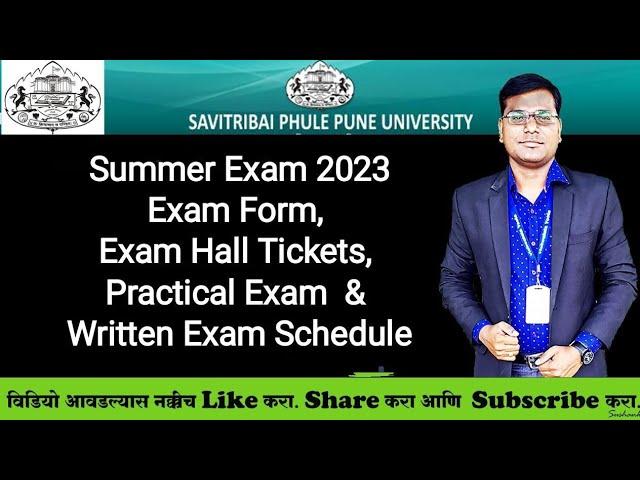 Summer Exam 2023Exam Form, Exam Hall Tickets, Practical Exam  & Written Exam Schedule