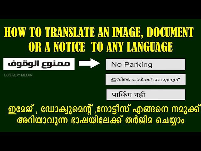 how to translate an image document or a notice to any language