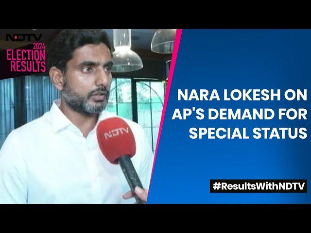 Nara Lokesh Speech | Special Status For Andhra? Nara Lokesh Explains Position, And It Is...