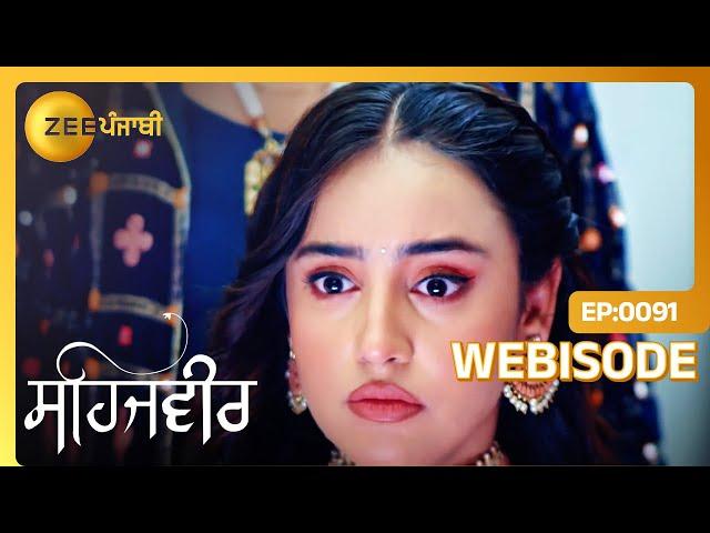 Kalyani ने कित्ता Sehajveer नु ready marriage दे लेई! | Sehajveer | Webisode - Ep. 91 | Zee Punjabi