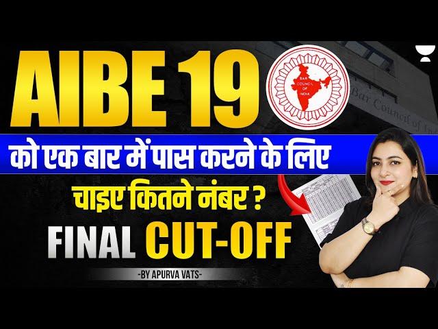 AIBE-19: Required Marks to Pass in One Attempt | Final Cutoff | Apurva Vats