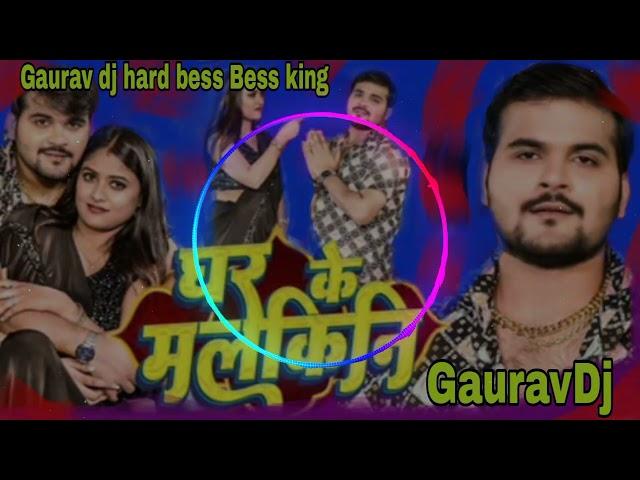 #Ghar ke mlkiniya #badhu #kallu song #Gaurav DJ Hard Bess #Bess king#youtuber################*******