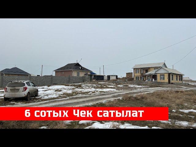 Ош шаарында 6 сотых Чек сатылат. Документи бар️️