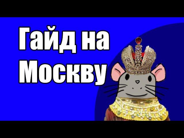 EU4 1.34 Гайд на Москву, как делать много дохода, без абузов