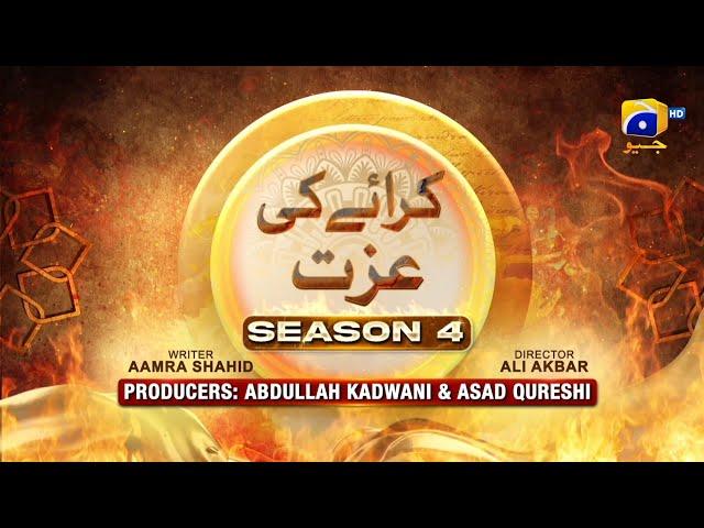 Dikhawa Season 4 - Kiraye Ki Izzat - Agha Ali - Hina Altaf - HAR PAL GEO