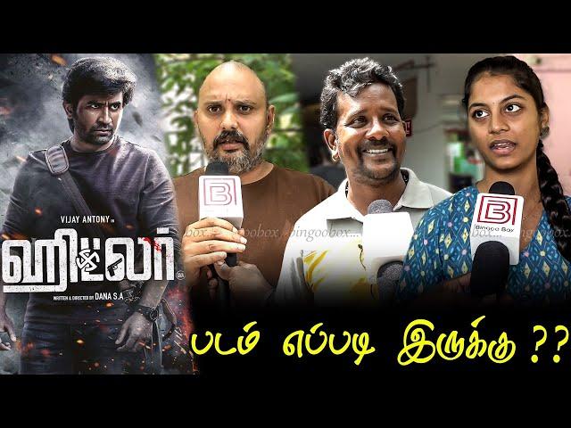 Hitler Public Review |  Hitler Review |  Hitler Movie Review | TamilCinemaReview | VijayAntony