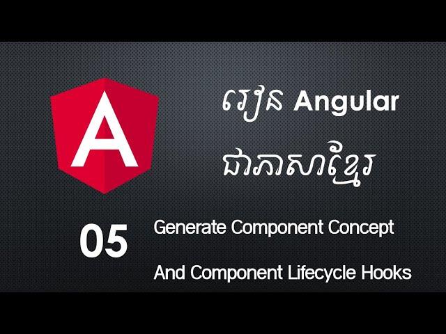 5. Angular For Beginner - Generate Component Concept and Lifecycle Hooks | Khmer Computer Knowledge