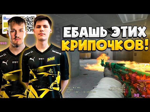 B1T И JL ИГРАЮТ ПОТНУЮ КАТКУ НА FPL! | БИТ И ДЖЛ ВМЕСТЕ РАЗВАЛИВАЮТ ФПЛ (CS:GO)