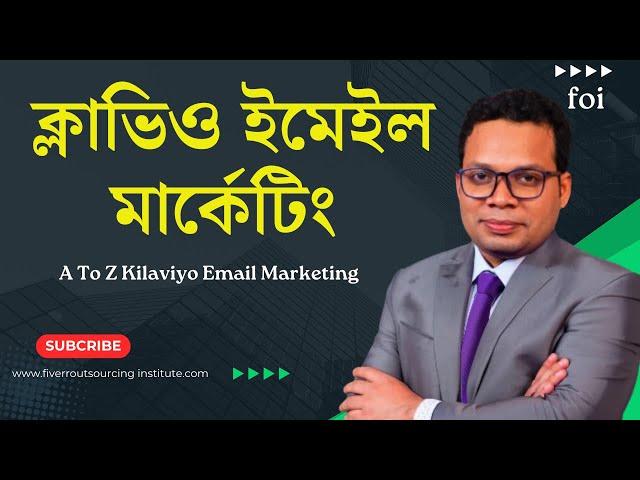 Klaviyo Email Marketing Bengali Tutorial || Klaviyo Email Marketing Full Free Course in Bangla 2024