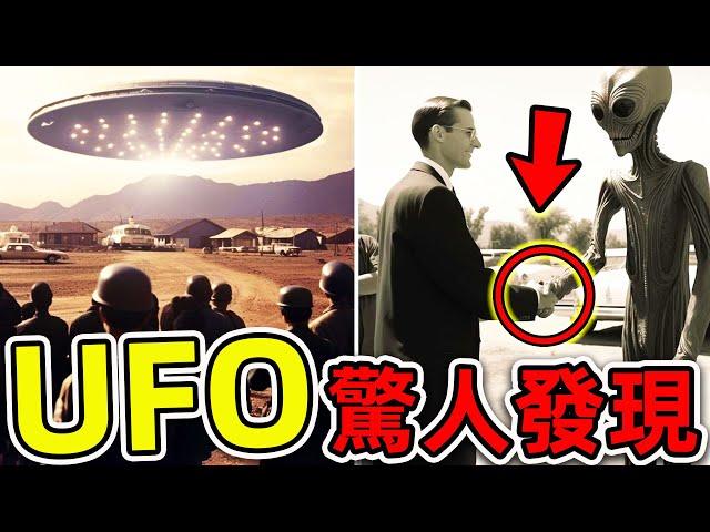 全世界最可怕的10個UFO目擊事件！探險隊冒死拍攝的恐怖畫面，第一名無數科學家被嚇壞。|#世界之最top #世界之最 #出類拔萃 #腦洞大開 #top10 #UFO #驚人發現