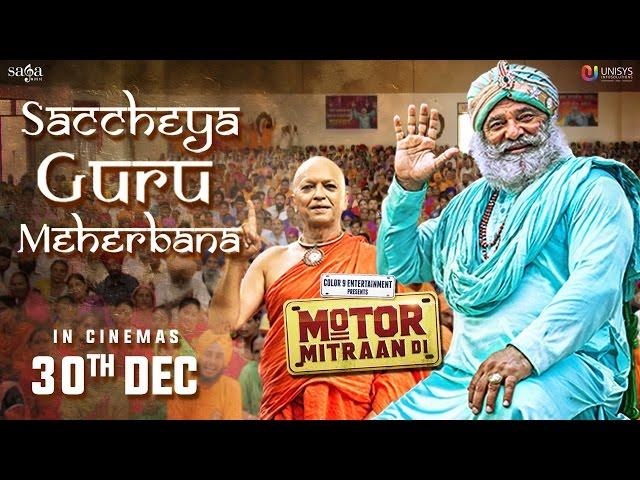 Saccheya Guru Meherbana | Happy Raikoti, Sanj V | Motor Mitraan Di | Jaidev Kumar | SagaMusic