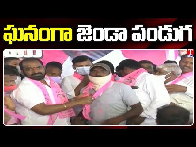 All Arrangements Set to Celebrate TRS Party Flag Festival All Over Telangana | T News