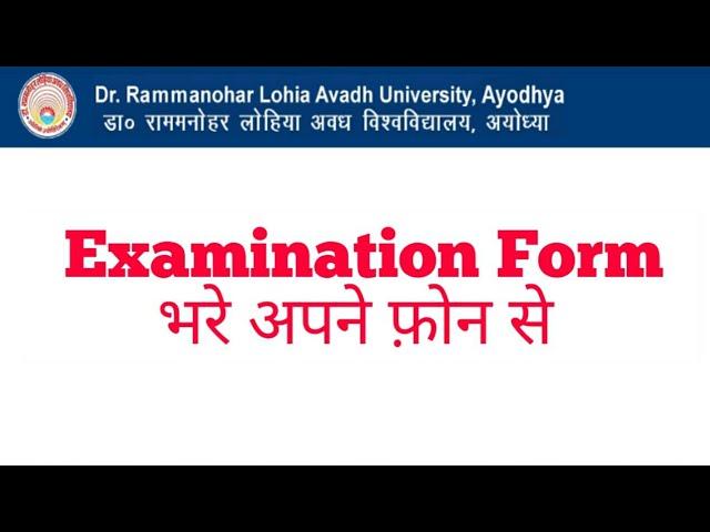 how to fill examination form | RMLAU ., RMLAU EXAMINATION FORM ONLINE awadh university