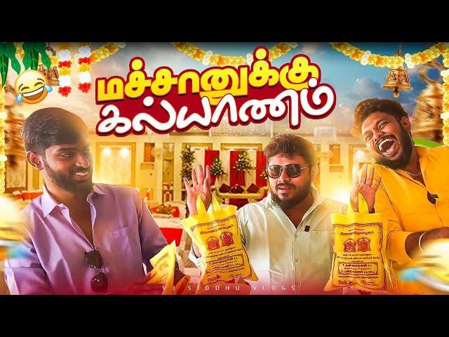 கல்யாணத்துக்கு போகாம தூங்கிட்டோம்  | Vj Siddhu Vlogs