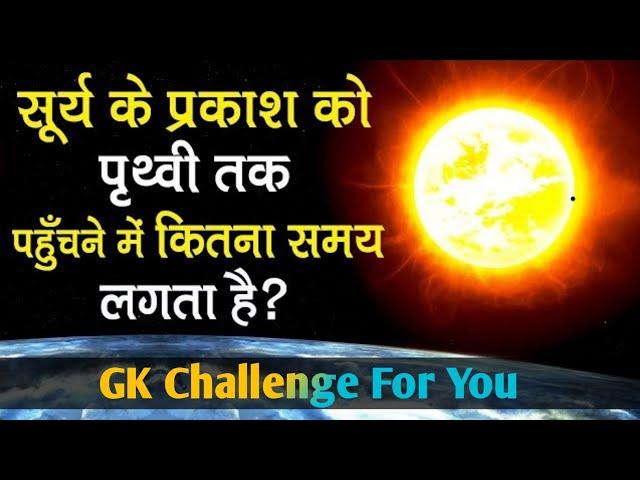 Most Important Gk Questions || Gk Questions Answer || Gk Quiz || General Knowledge || Aj Gk Quiz