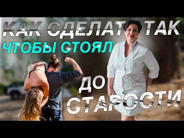 Профилактика мужского старения и застоя в простате