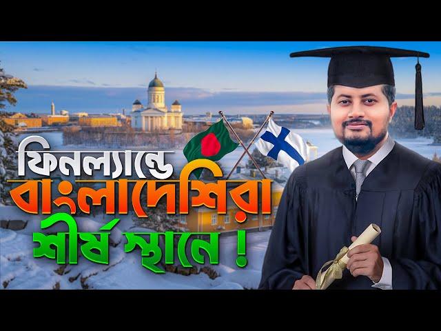 ফিনল্যান্ডে কি পরিমান বাংলাদেশী আসলো ২০২৪ সালে? Visa Ratio of Bangladeshis in Finland 2024!