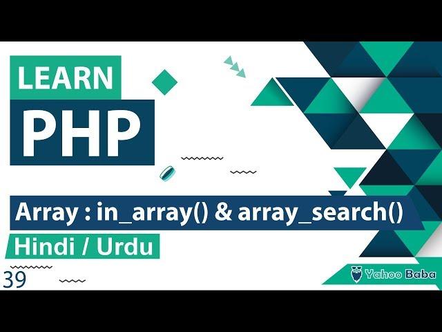 PHP Array In_array &  Array_search Function Tutorial in Hindi / Urdu