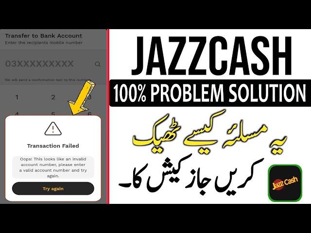 JazzCash Transaction Failed Problem Solution | JazzCash Invalid Account Number Problem Solution