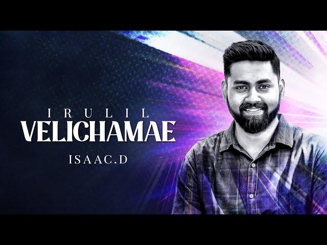 Isaac. D - Irulil Velichamae | Tamil Christian Song 2021