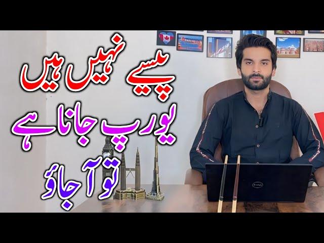 Easy Way Go To Europe || How To Apply Checz Republic Visa From Pakistan