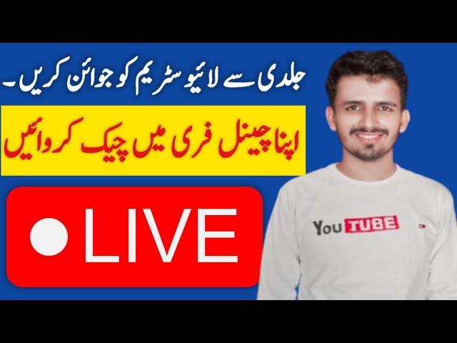 Technical Mudassir Ramzan is live  live free channel checking