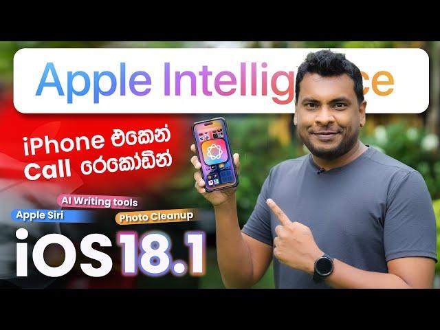 iPhone Call Recording and Apple Intelligence with IOS 18.1 Sinhala