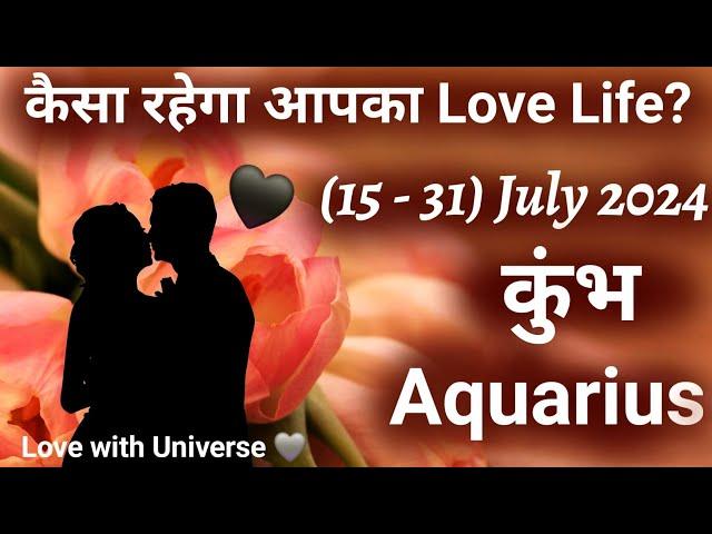 Aquarius (कुंभ) APKE ️ LOVE LIFE ME JULY (15 - 31) ME KYA HONE WALA HE? TAROT 2024 #kumbh #july