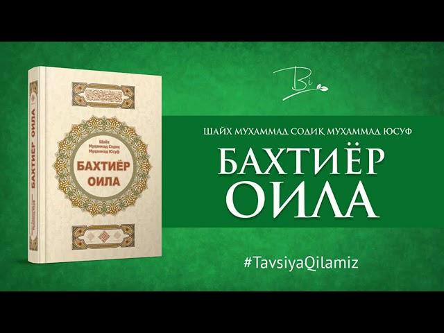 Baxtiyor Oila Audio kitob |Shayx Muxammad Sodiq Muxammad Yusuf