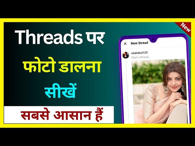 Threads App Par Photo Kaise Dale ! How To Post Photo In Threads App