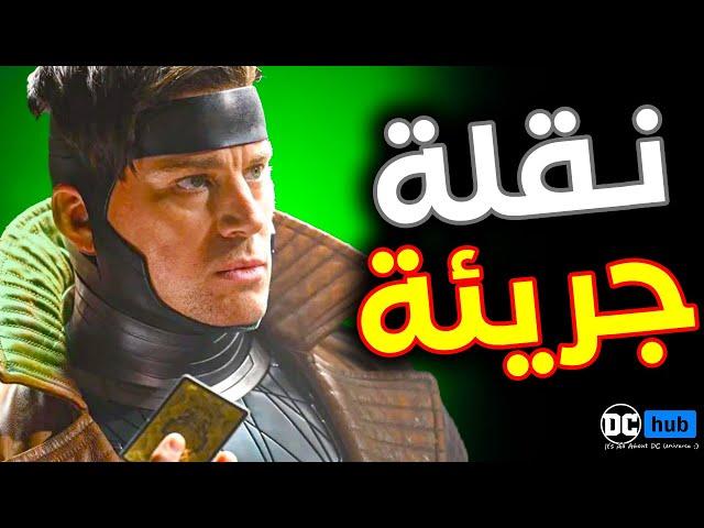 اختيار غير متوقع ! Channing Tatum من دور Gambit في عالم Marvel إلى Hal Jordan Green Lantern في DCU !