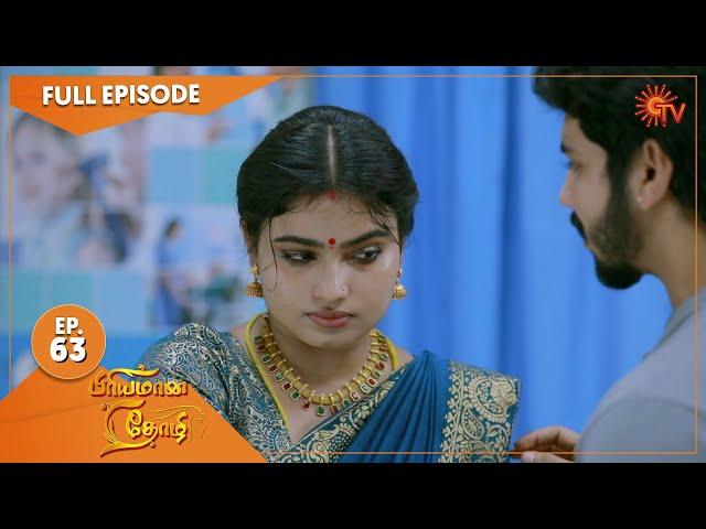 Priyamaana Thozhi - Ep 63 | 10 August 2022 | Tamil Serial | Sun TV