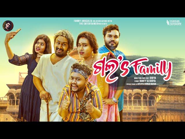 Gala's family//Odia Comedy//Funny Angulia//Khordha toka