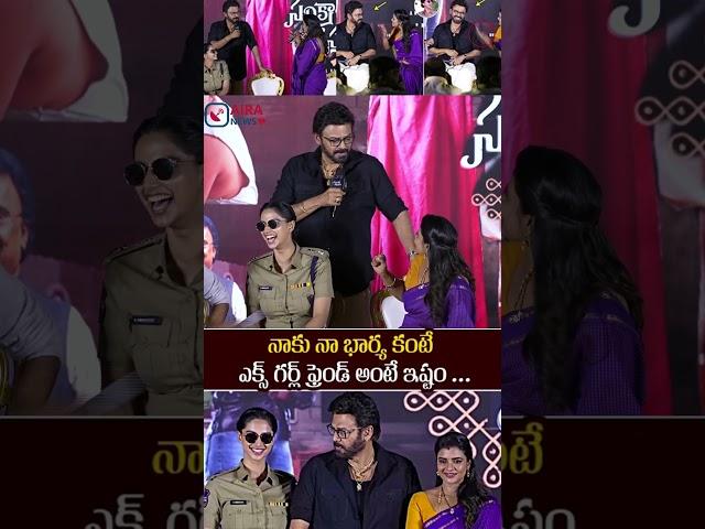 #venkatesh Fun With #aishwaryarajesh And #meenakshi #shorts #ytshorts #airanews