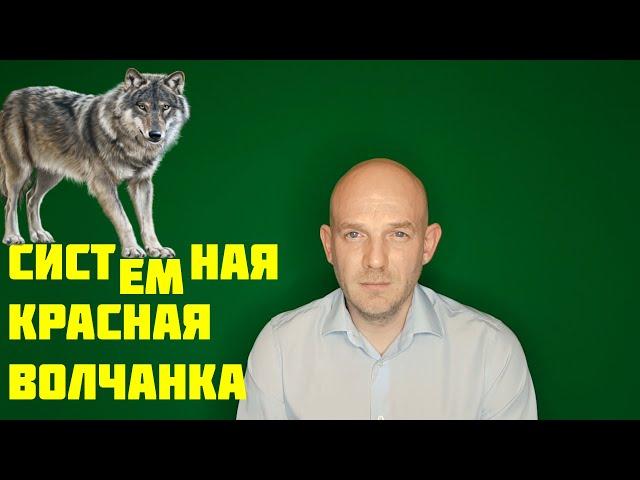 СИСТЕМНАЯ КРАСНАЯ ВОЛЧАНКА (СКВ)