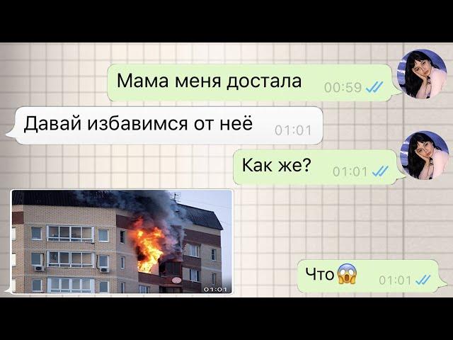 сбежал от мамы в другой город